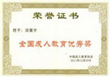 2011年度大学生优秀