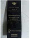 2008“中国最具投资价值金融培训机构奖”