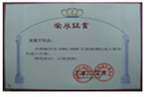 2006-2008杨浦教育先进工作者 -汤震宇老师