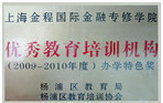 优秀教育培训机构