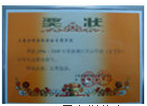 2006-2008民办学校办学 先进集体
