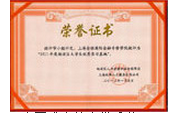 全国成人教育优秀奖