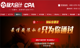 大学生精英培养计划开始招生了