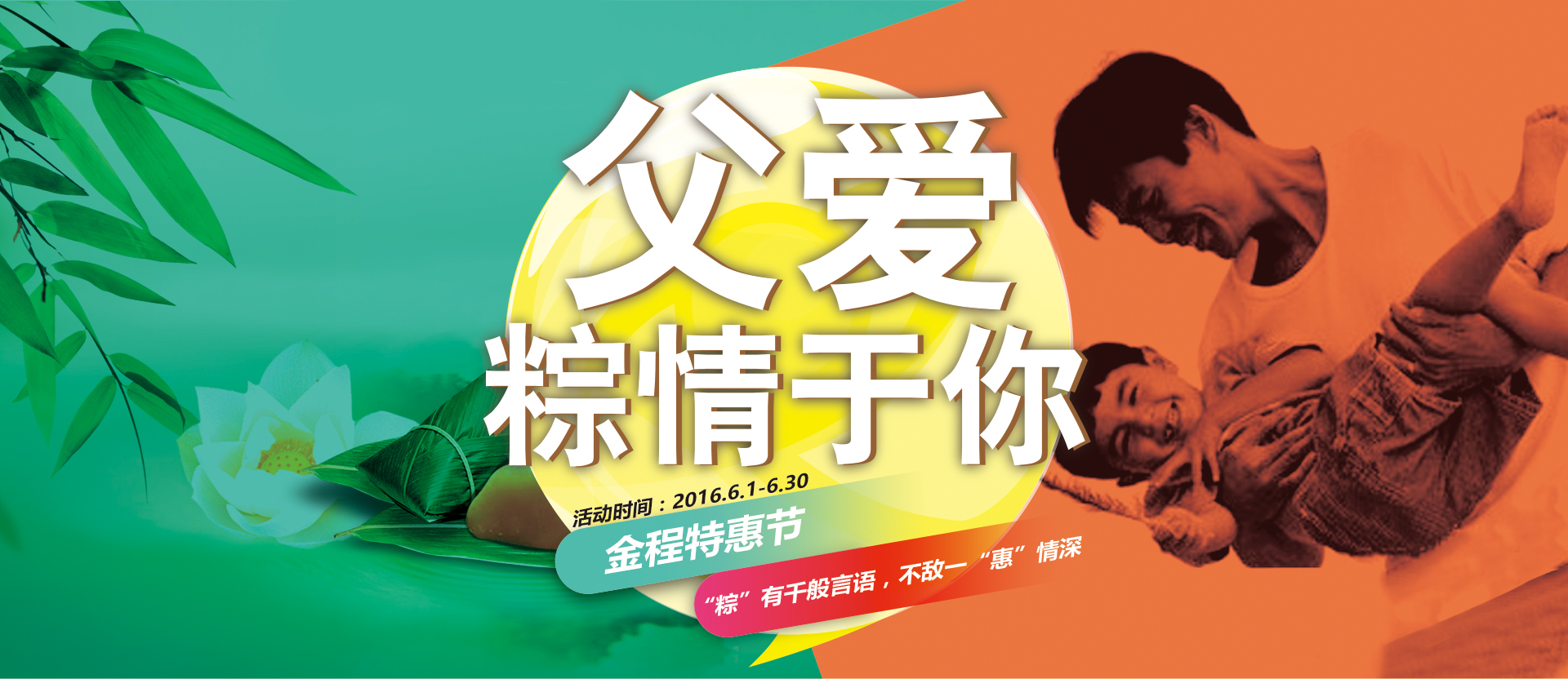 父亲节